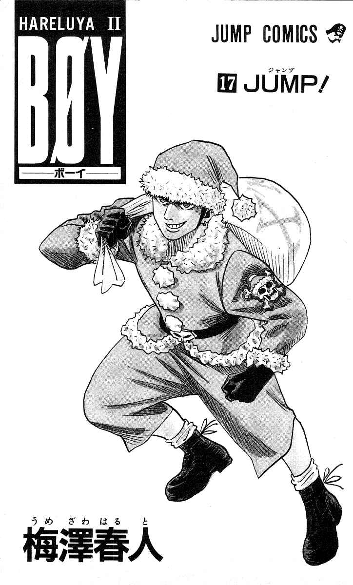 Page 2 Chapter 143 Hareluya II Boy