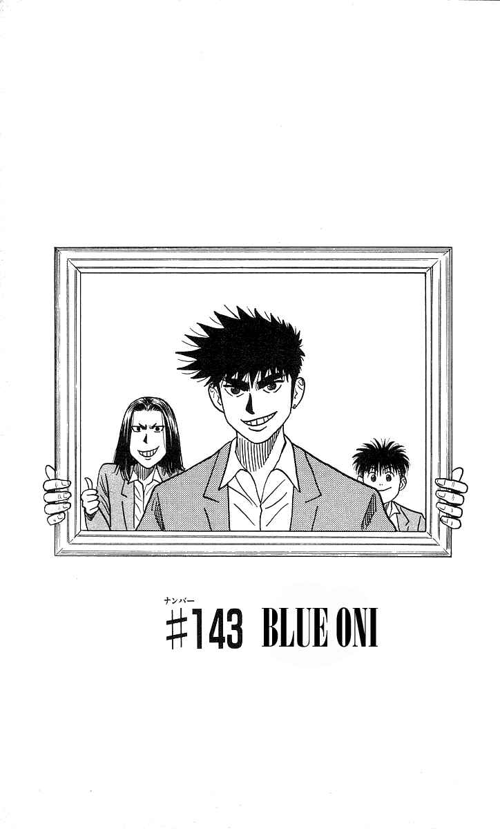 Page 3 Chapter 143 Hareluya II Boy