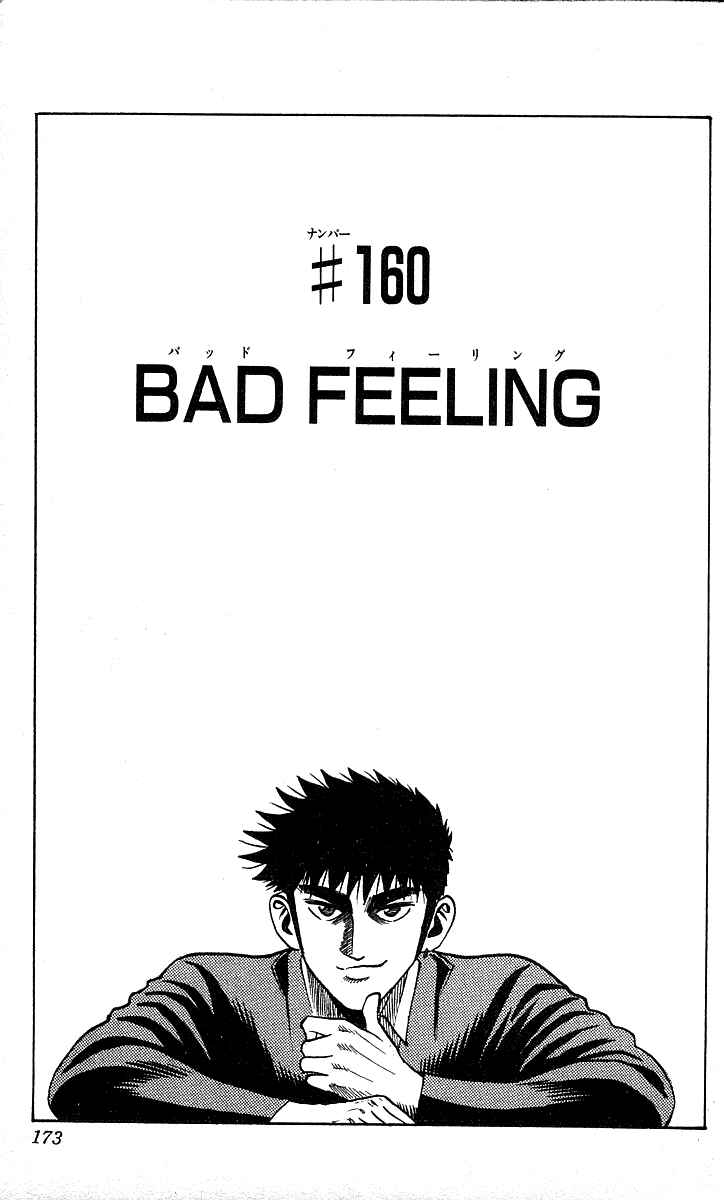 Page 1 Chapter 160 Hareluya II Boy
