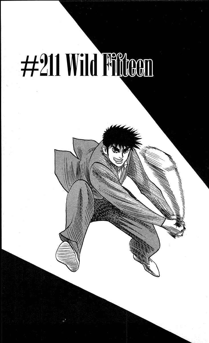 Page 2 Chapter 211 Hareluya II Boy