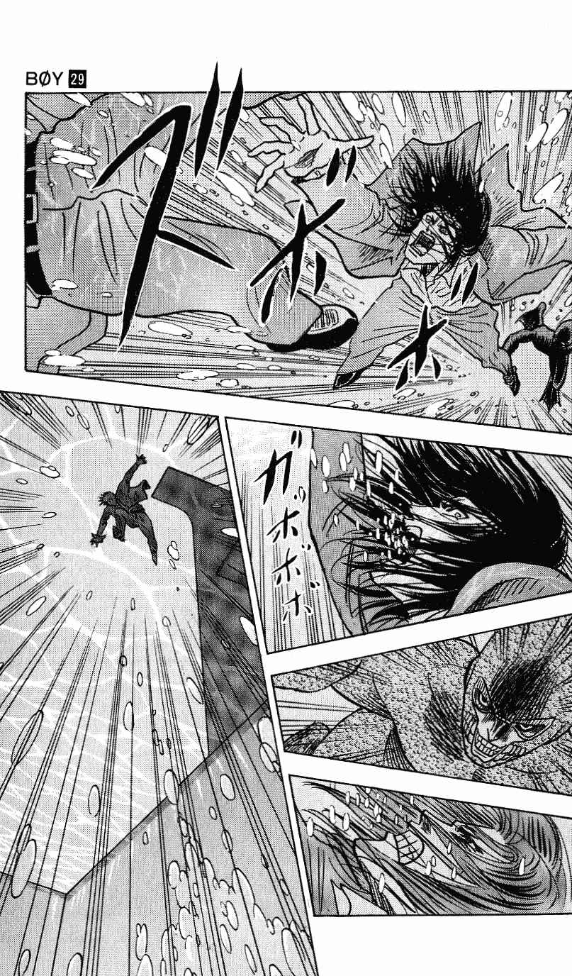 Page 17 Chapter 252 Hareluya II Boy