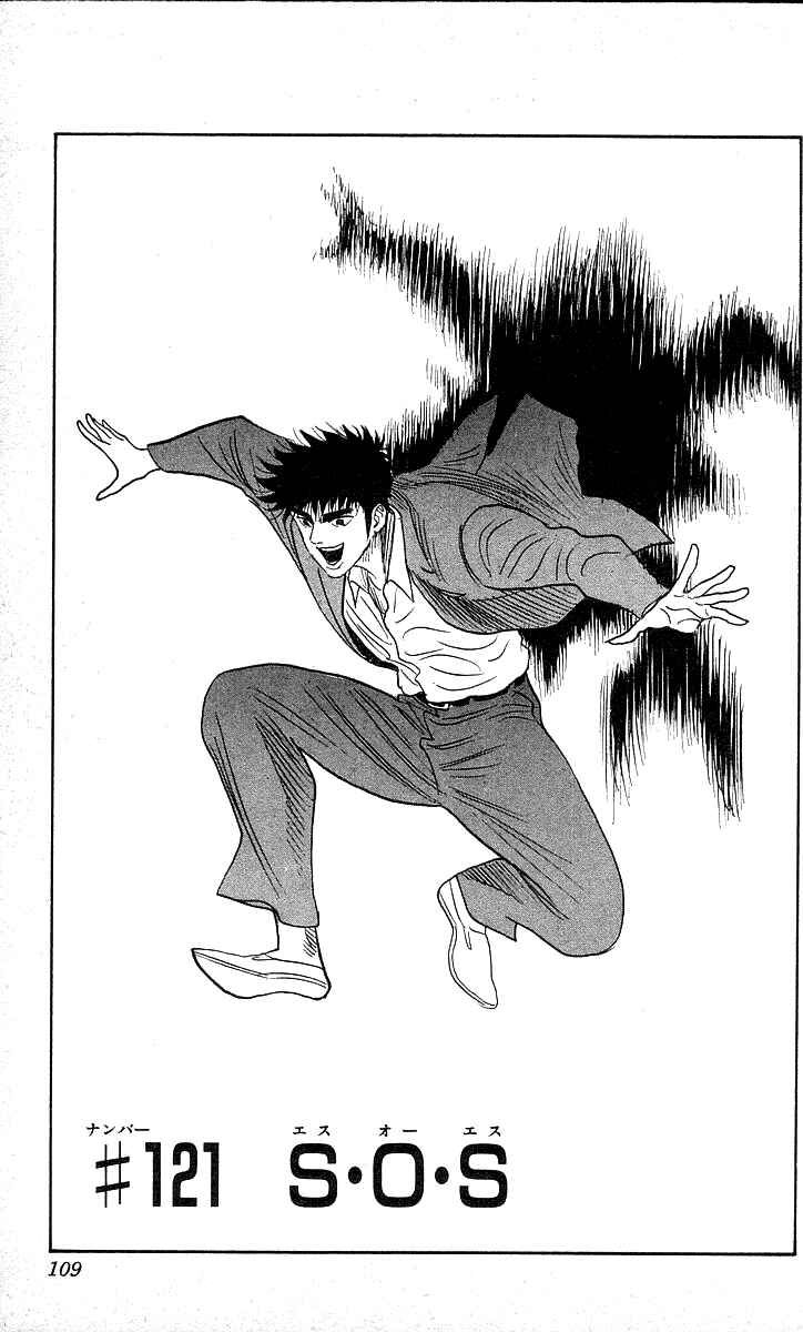 Page 1 Chapter 121 Hareluya II Boy