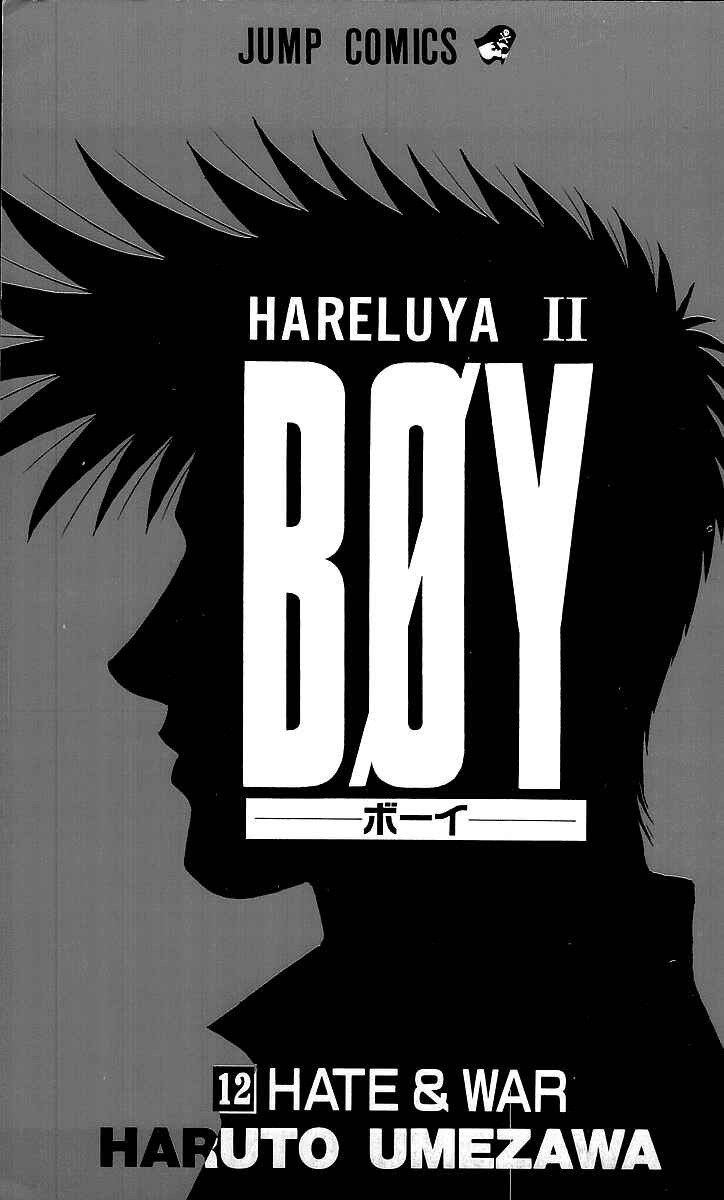 Page 1 Chapter 98 Hareluya II Boy
