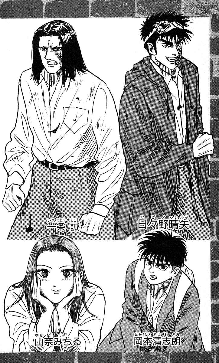Page 3 Chapter 98 Hareluya II Boy