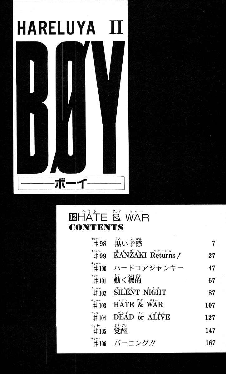 Page 5 Chapter 98 Hareluya II Boy