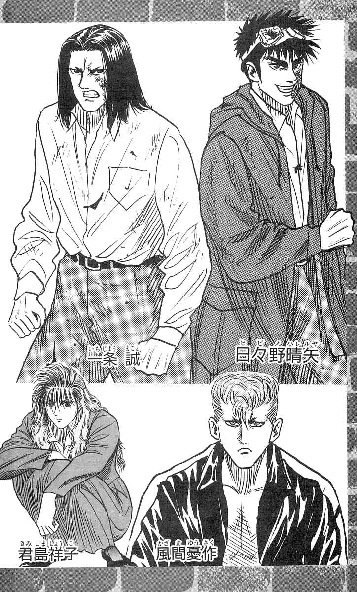 Page 4 Chapter 61 Hareluya II Boy