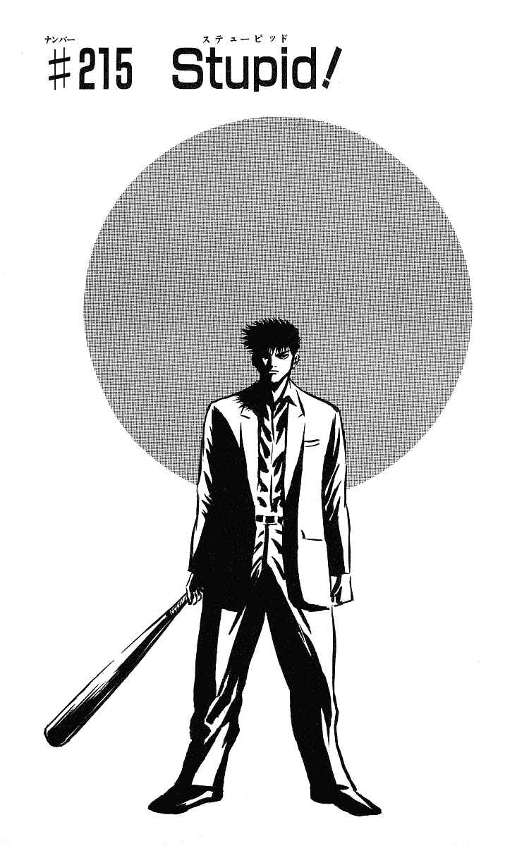 Page 7 Chapter 215 Hareluya II Boy