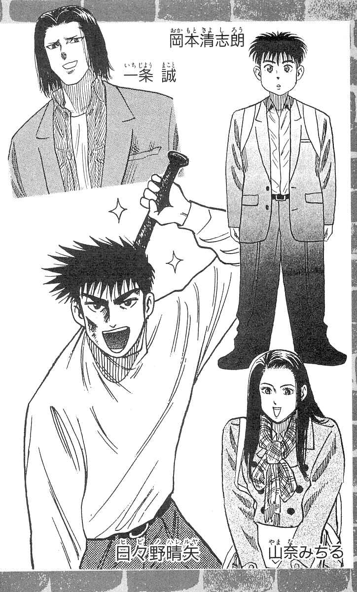 Page 3 Chapter 53 Hareluya II Boy