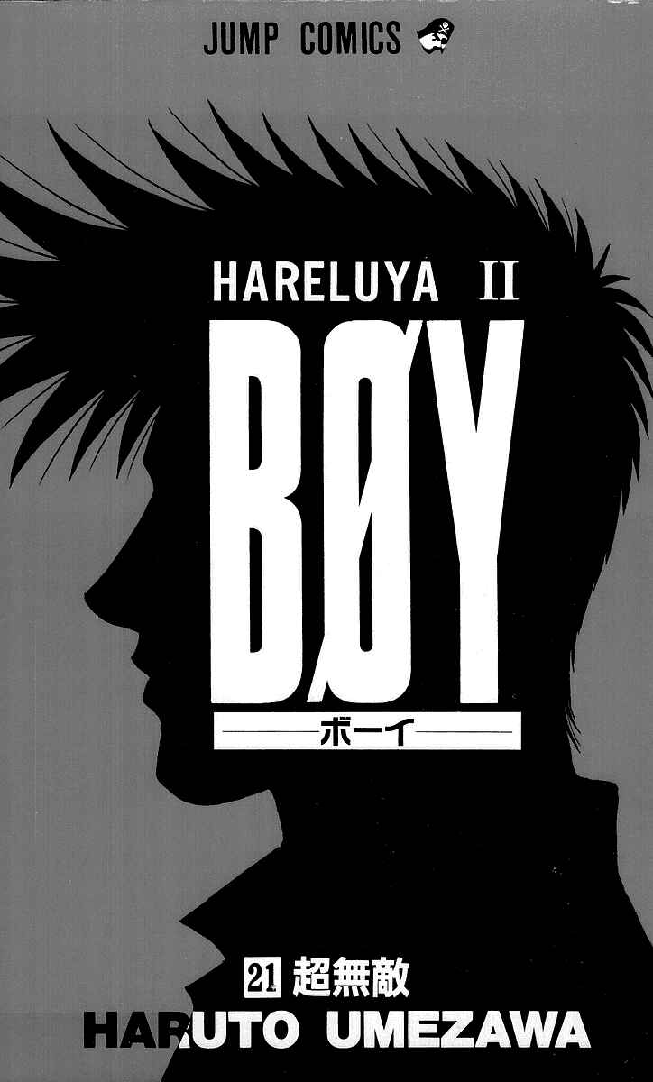 Page 1 Chapter 179 Hareluya II Boy