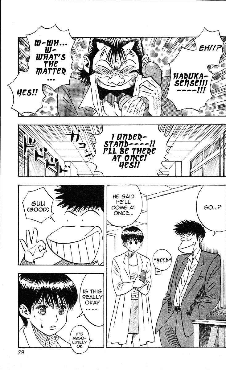 Page 11 Chapter 236 Hareluya II Boy