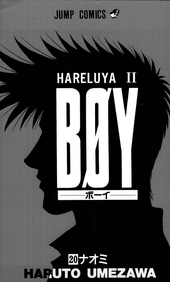 Page 1 Chapter 170 Hareluya II Boy