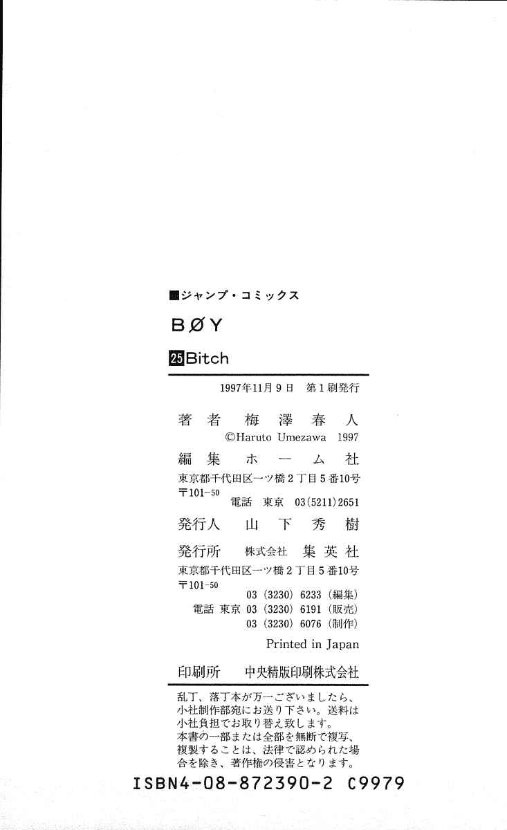 Page 19 Chapter 223 Hareluya II Boy