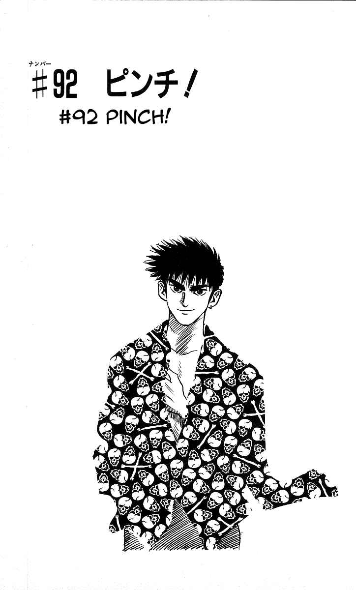 Page 1 Chapter 92 Hareluya II Boy