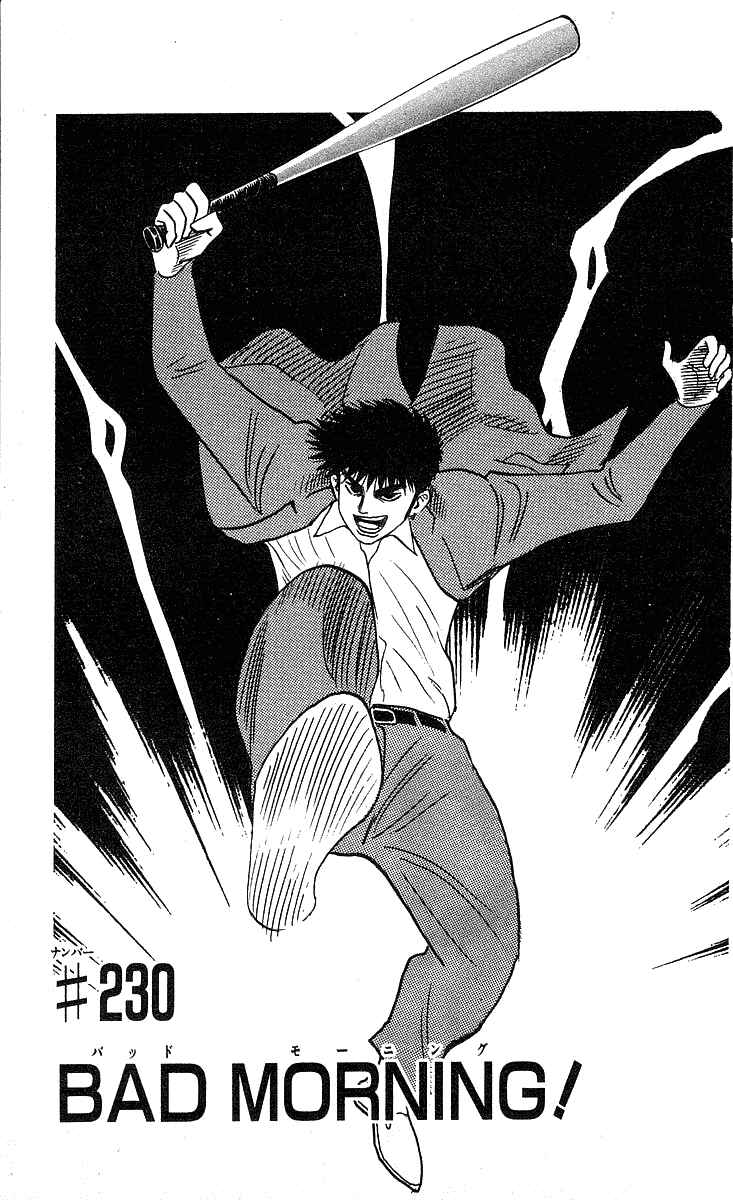 Page 1 Chapter 230 Hareluya II Boy