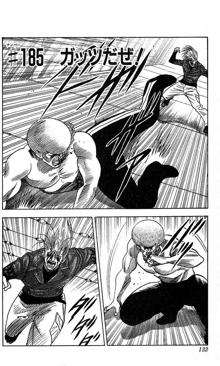 Page 2 Chapter 185 Hareluya II Boy