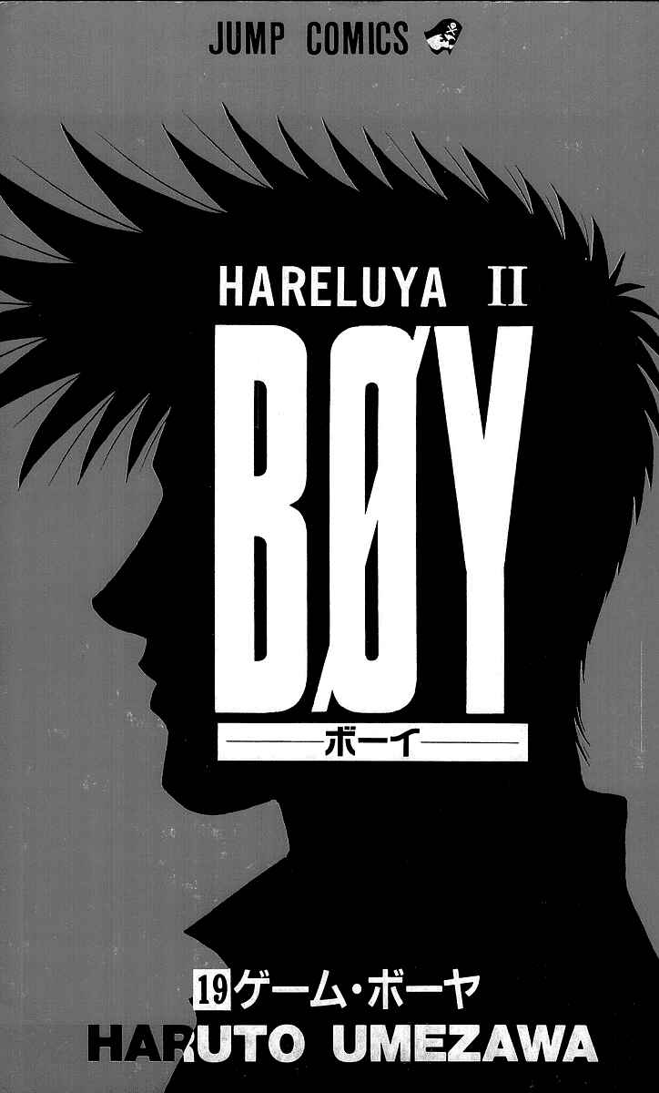 Page 1 Chapter 161 Hareluya II Boy