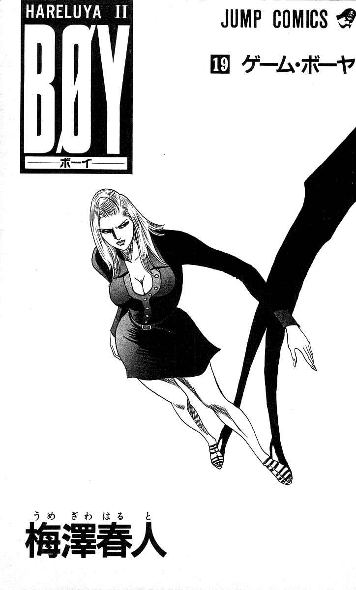 Page 2 Chapter 161 Hareluya II Boy