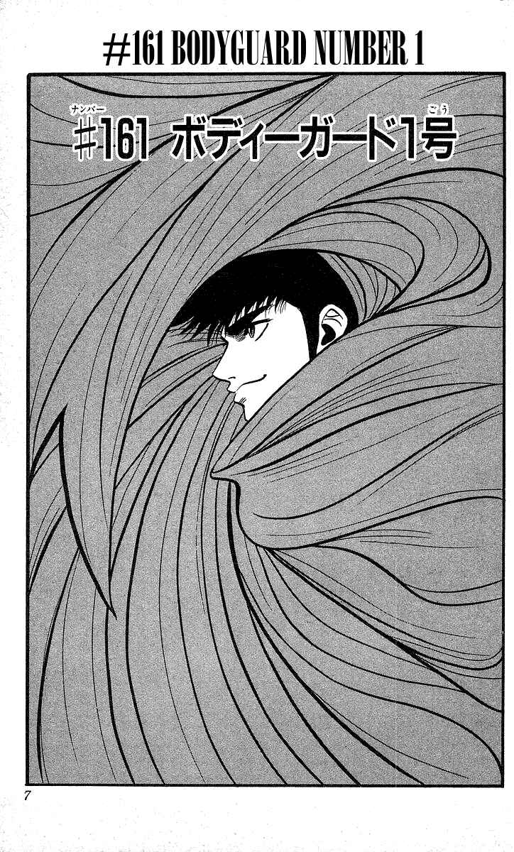 Page 3 Chapter 161 Hareluya II Boy