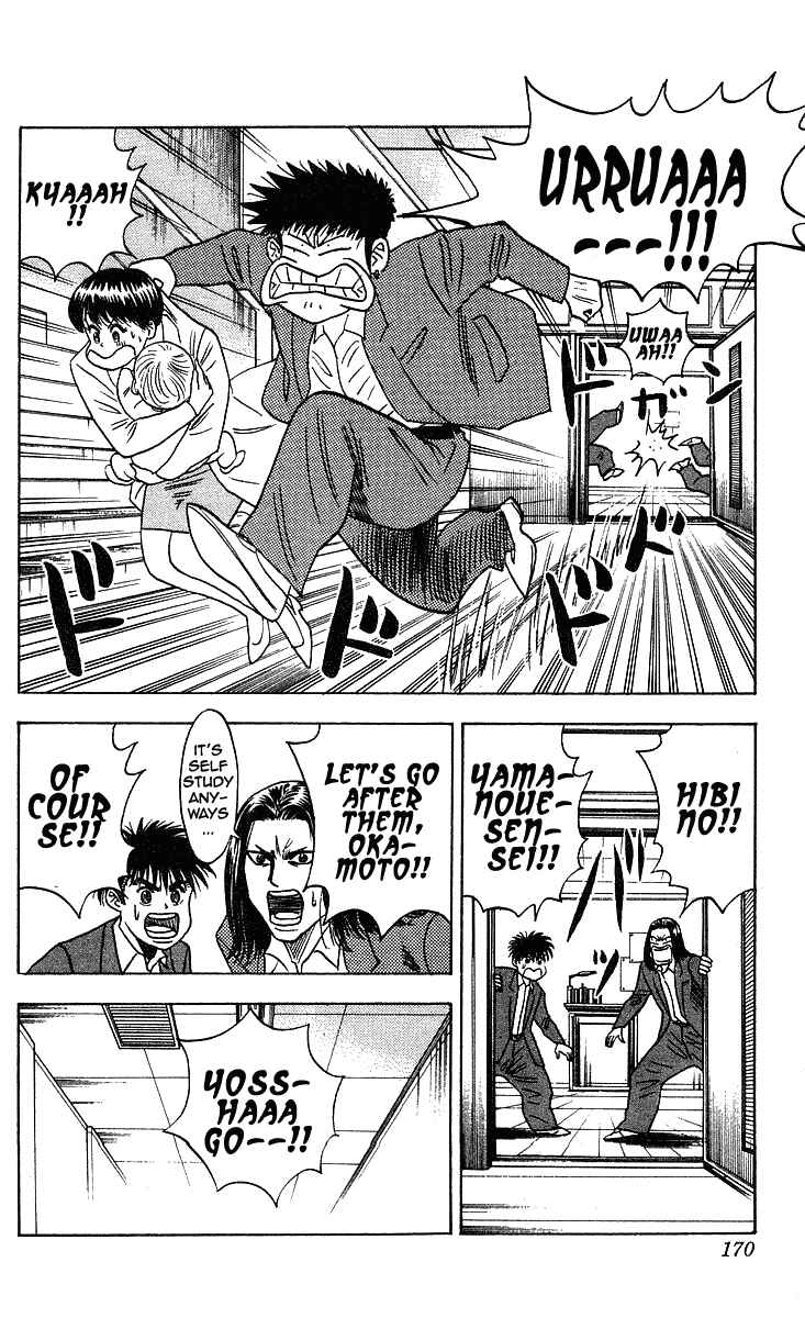 Page 6 Chapter 232 Hareluya II Boy