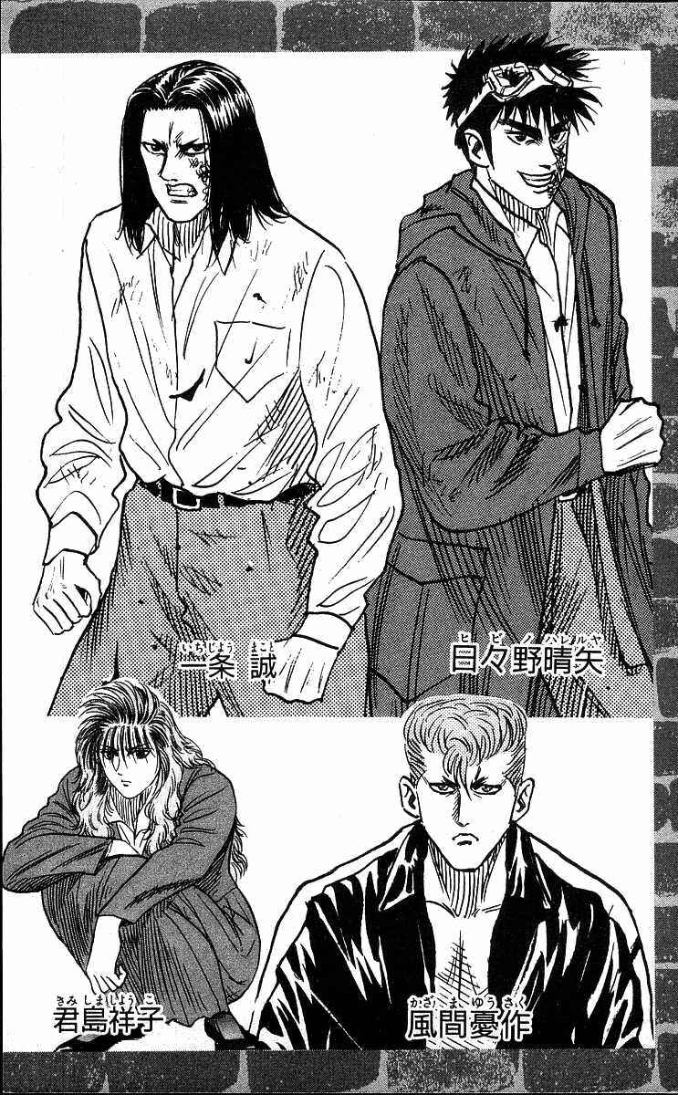 Page 3 Chapter 70 Hareluya II Boy