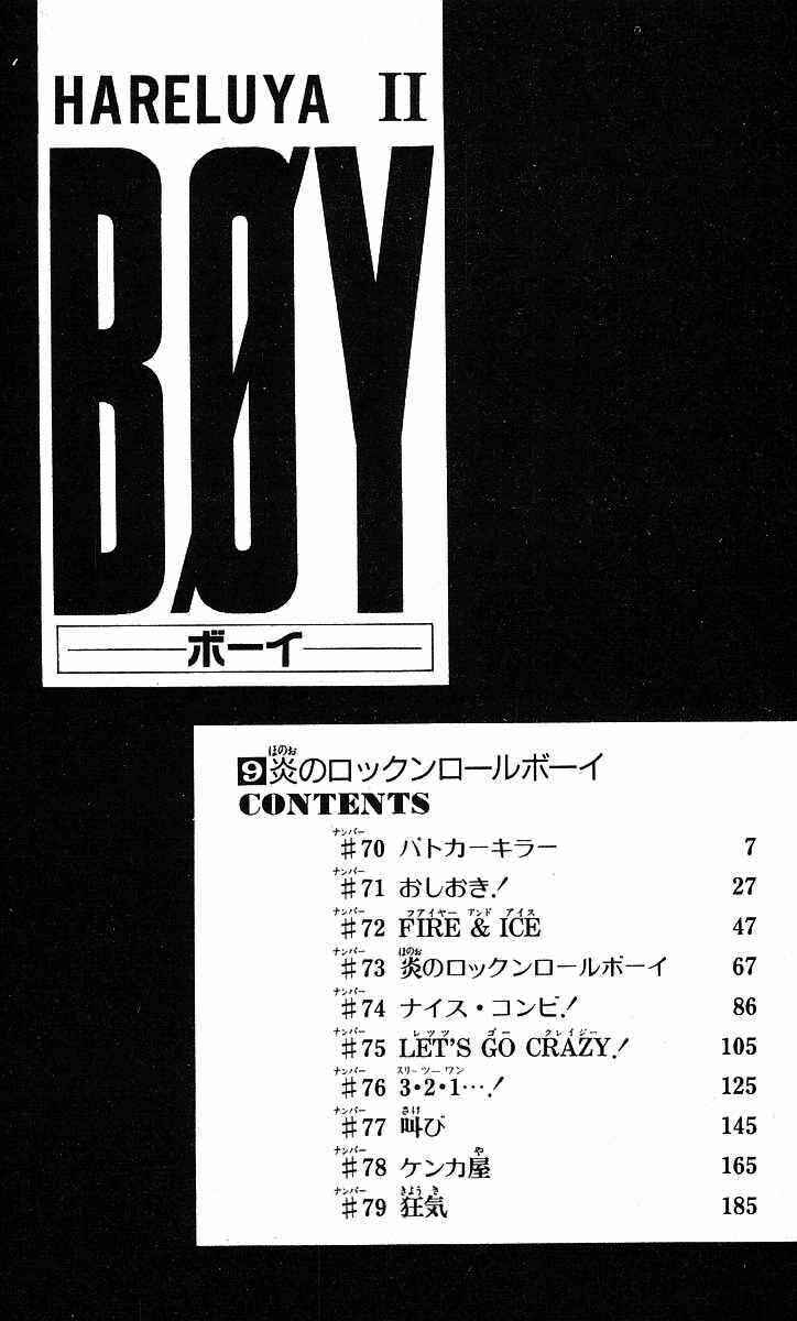 Page 5 Chapter 70 Hareluya II Boy