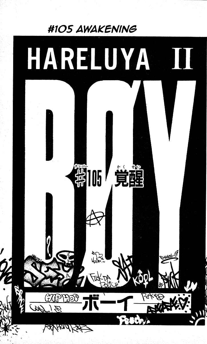 Page 1 Chapter 105 Hareluya II Boy