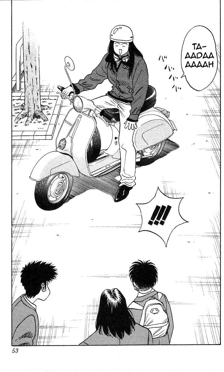 Page 5 Chapter 109 Hareluya II Boy