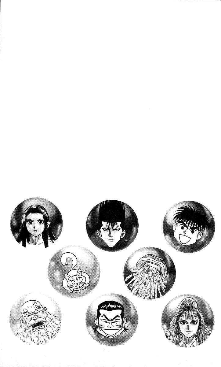 Page 23 Chapter 106 Hareluya II Boy