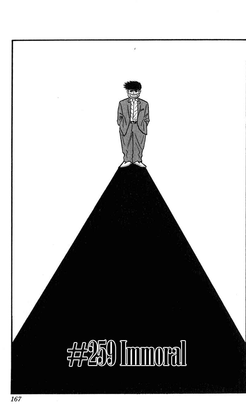 Page 2 Chapter 259 Hareluya II Boy