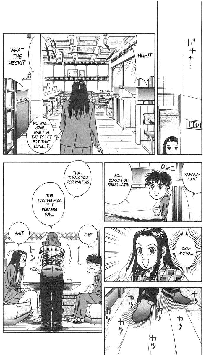 Page 19 Chapter 58 Hareluya II Boy
