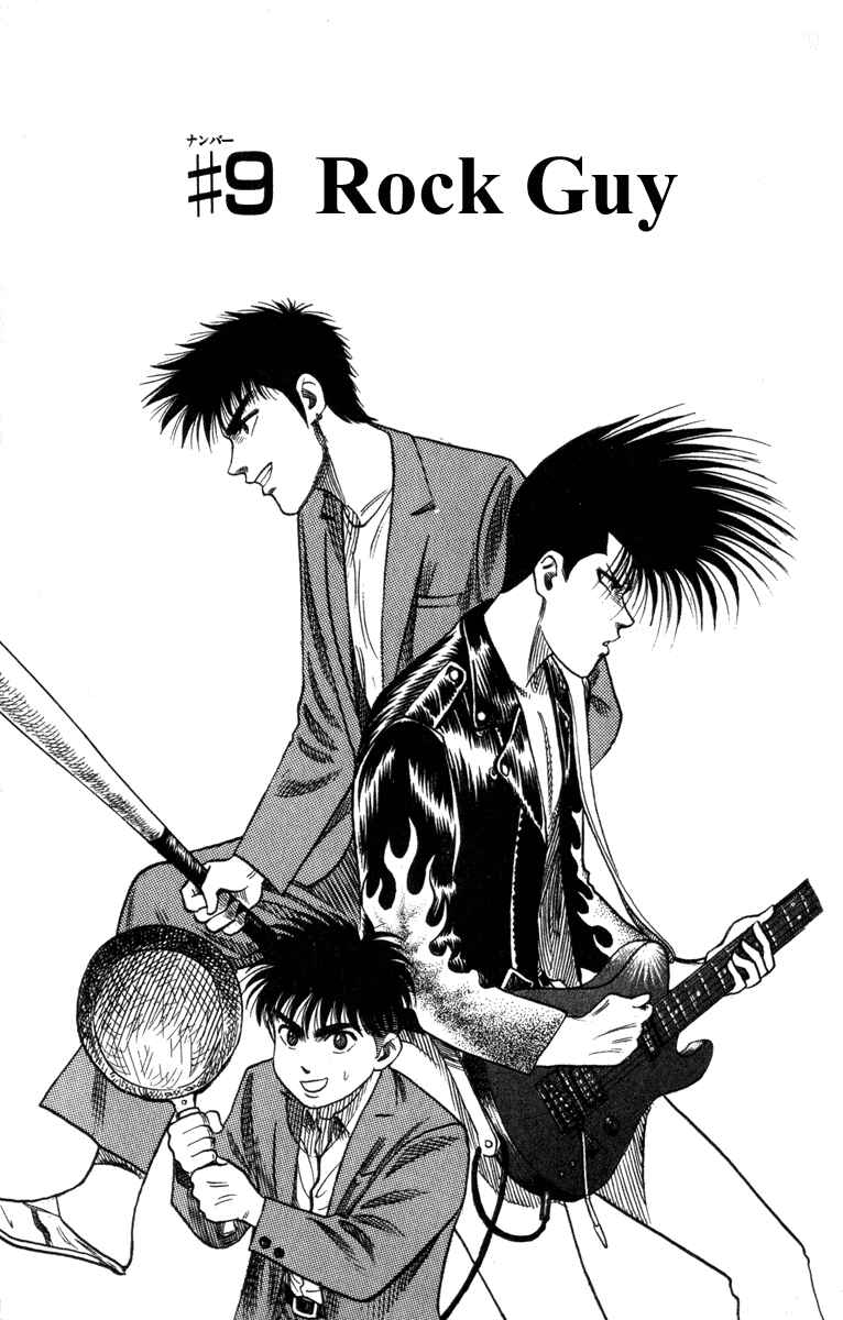 Page 1 Chapter 9 Hareluya II Boy