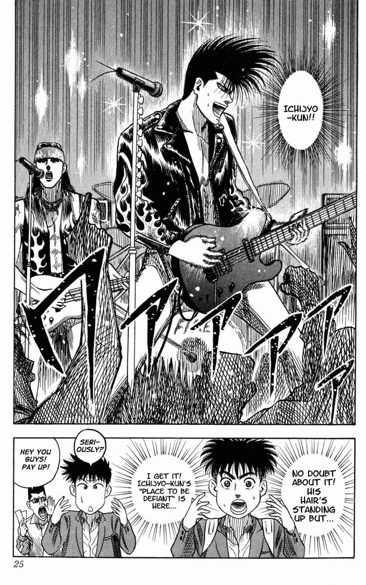 Page 23 Chapter 8 Hareluya II Boy