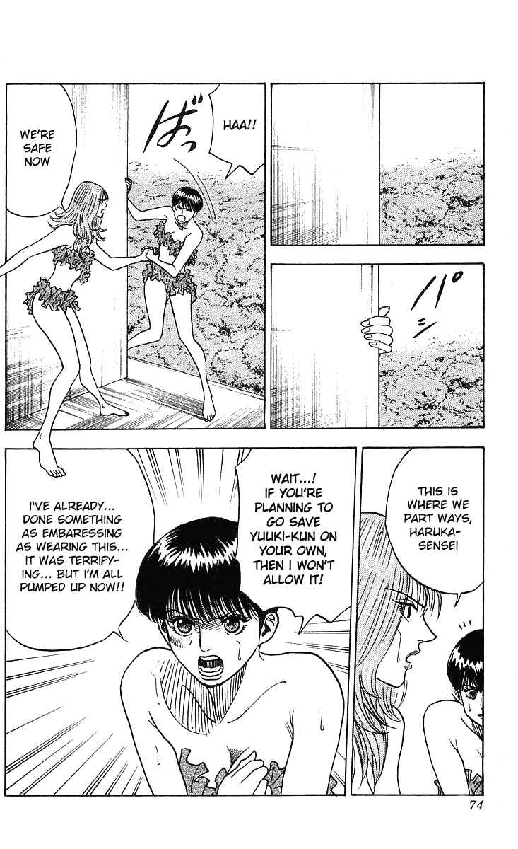 Page 12 Chapter 245 Hareluya II Boy