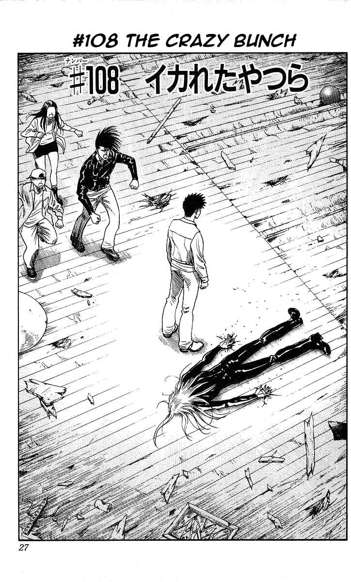 Page 1 Chapter 108 Hareluya II Boy