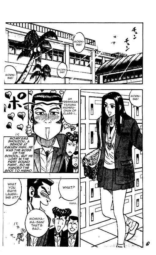 Page 5 Chapter 17 Hareluya II Boy