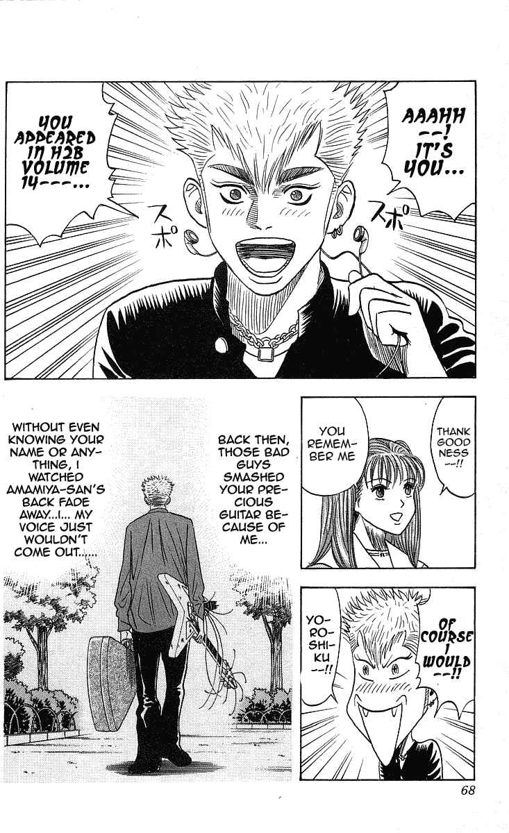 Page 5 Chapter 209 Hareluya II Boy