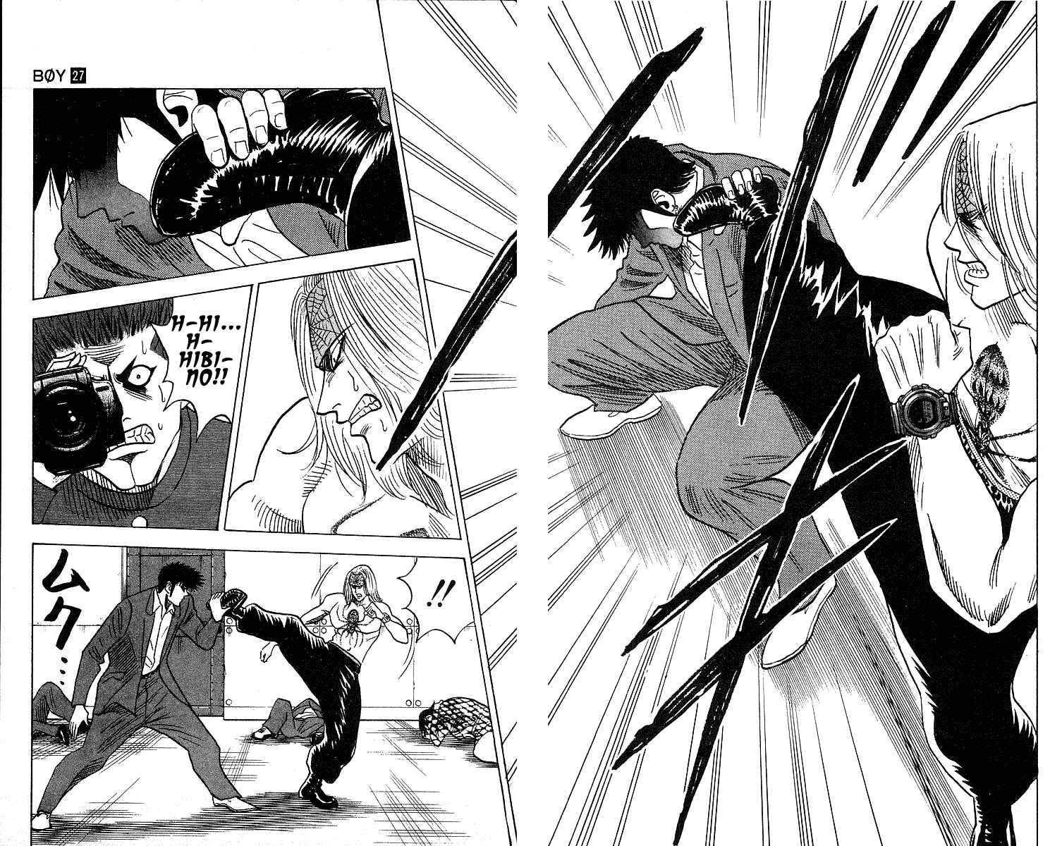 Page 16 Chapter 241 Hareluya II Boy