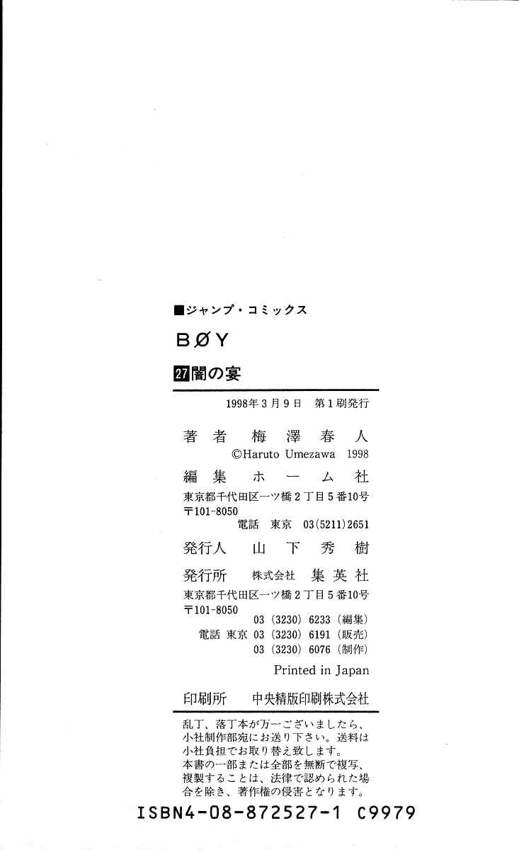 Page 19 Chapter 241 Hareluya II Boy