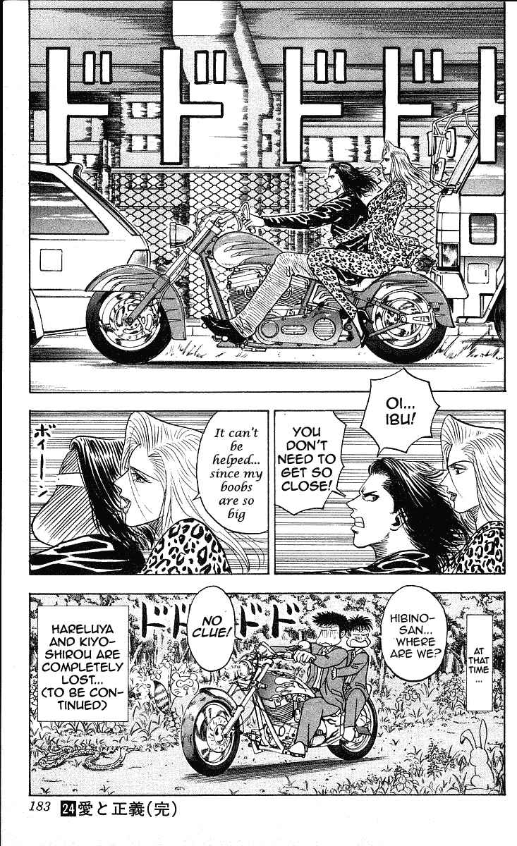Page 19 Chapter 214 Hareluya II Boy