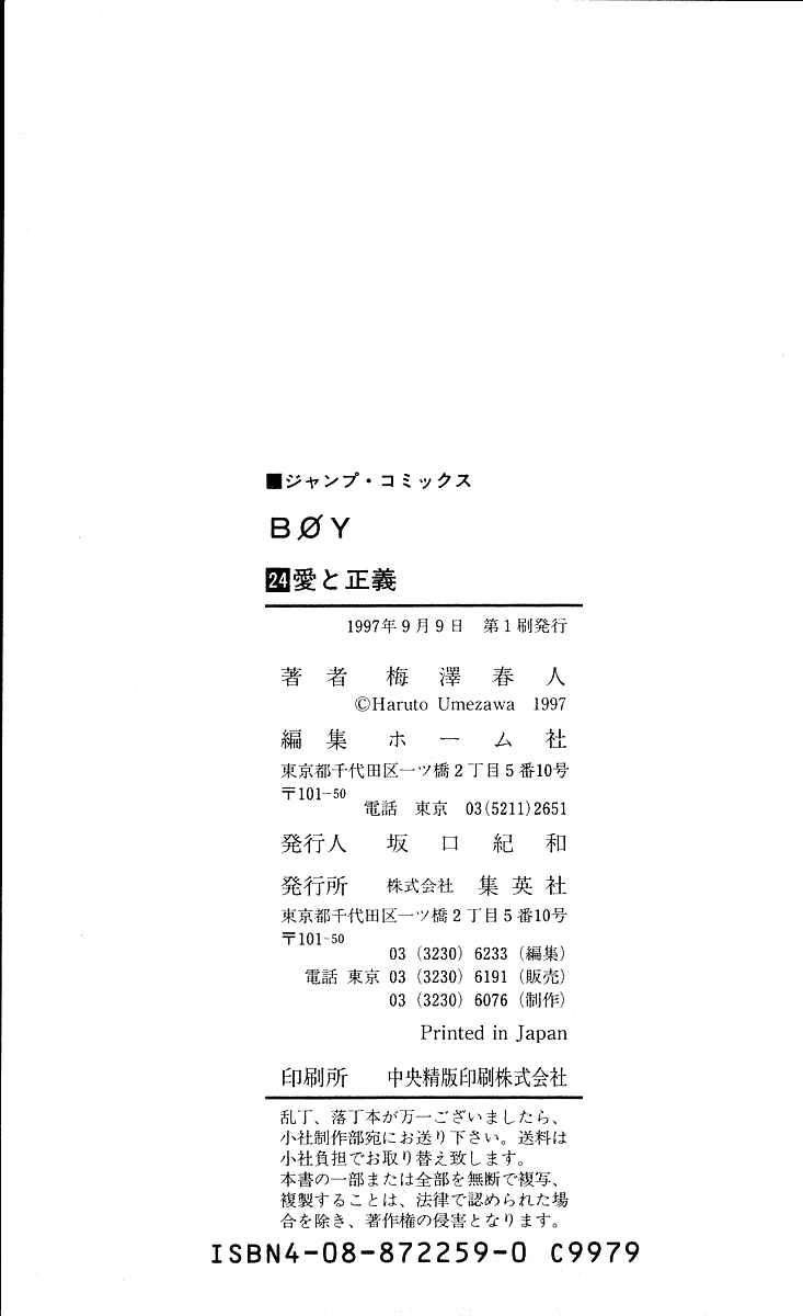 Page 20 Chapter 214 Hareluya II Boy