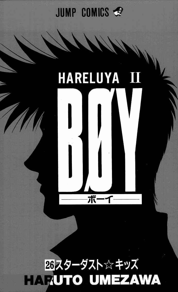 Page 1 Chapter 224 Hareluya II Boy