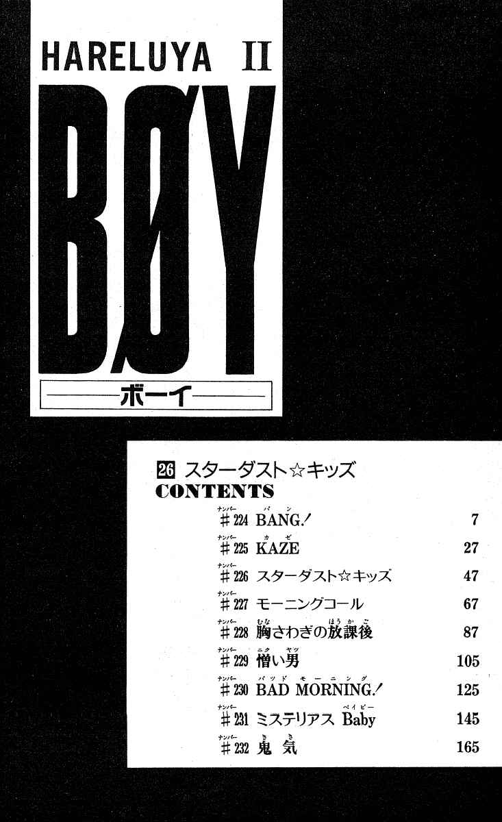 Page 3 Chapter 224 Hareluya II Boy