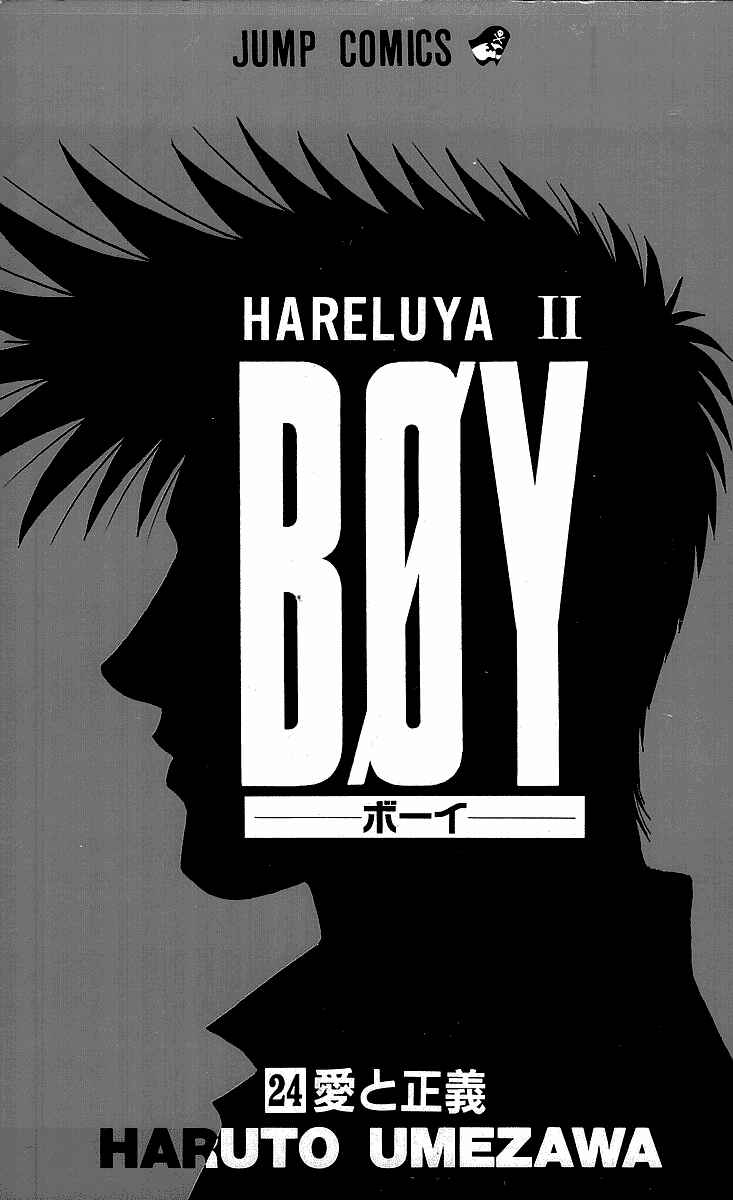 Page 4 Chapter 206 Hareluya II Boy