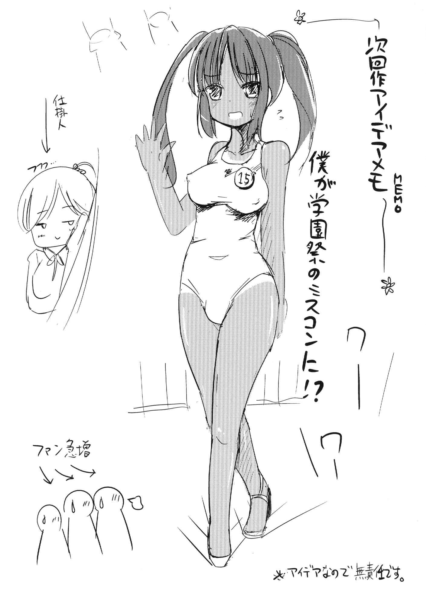 Page 24 Chapter 4 Asa Onna na Ore to Futanarikko Ojousama