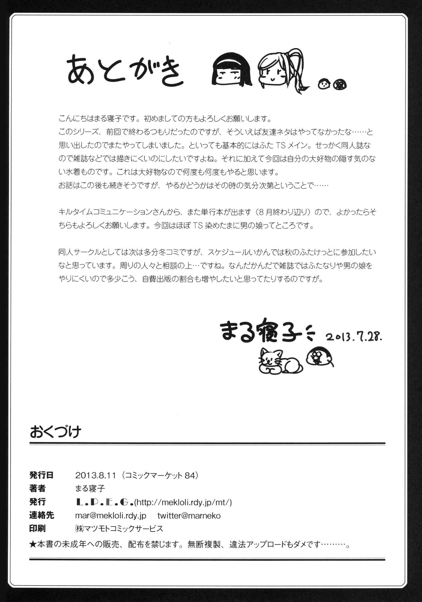 Page 25 Chapter 4 Asa Onna na Ore to Futanarikko Ojousama
