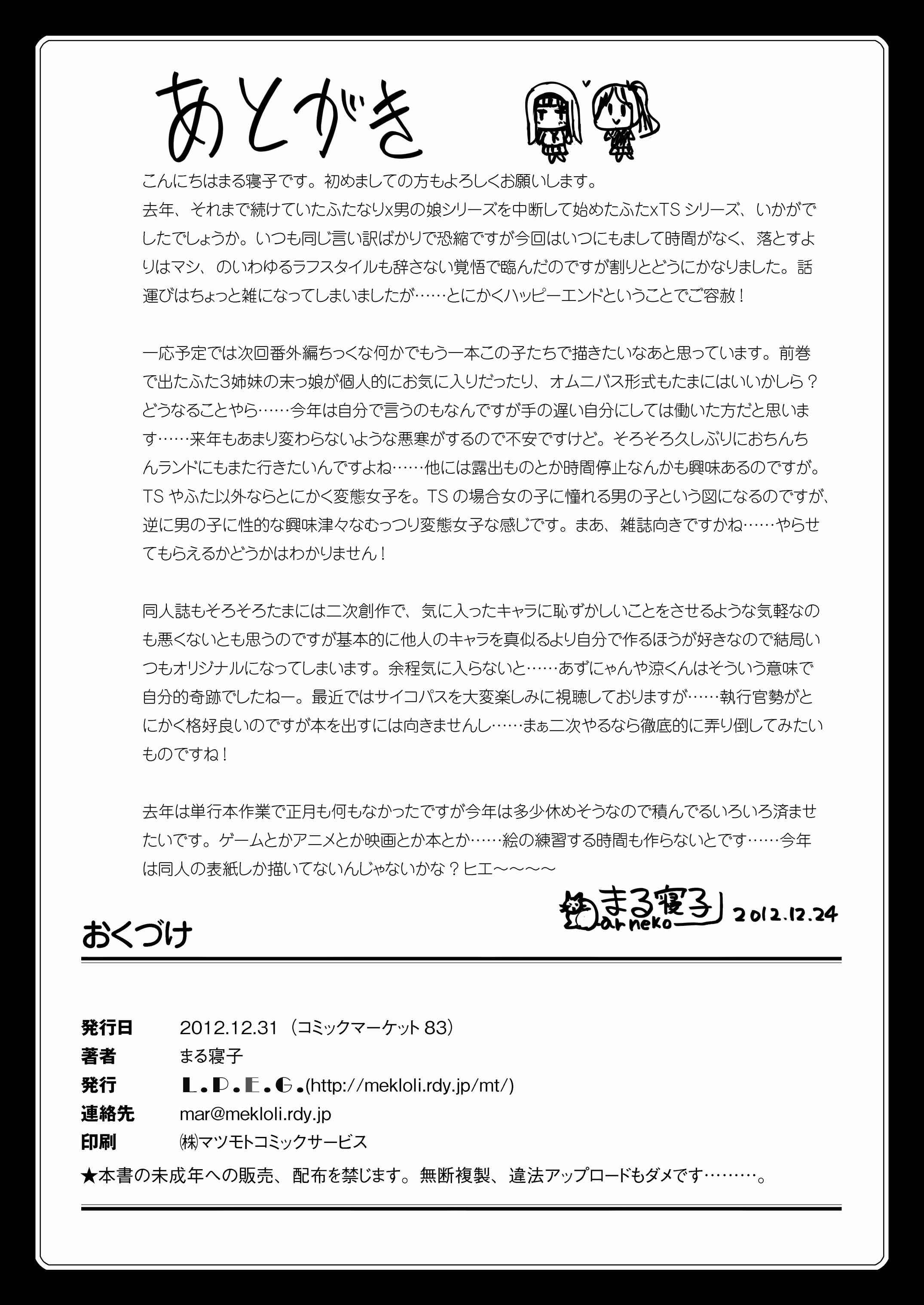 Page 26 Chapter 3 Asa Onna na Ore to Futanarikko Ojousama