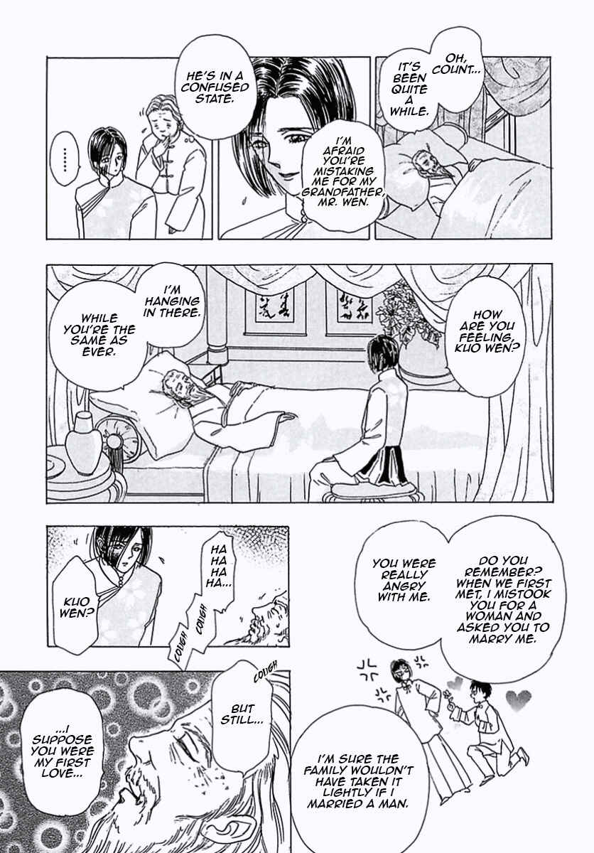 Page 13 Chapter 34 Pet Shop of Horrors