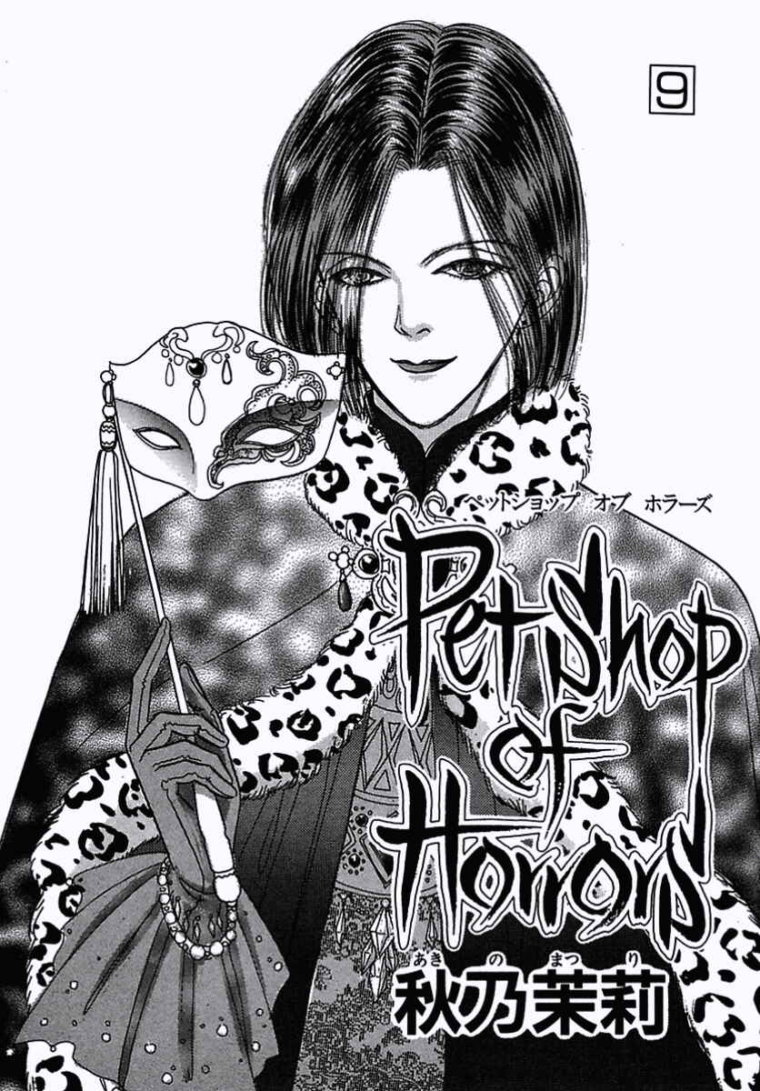 Page 48 Chapter 34 Pet Shop of Horrors