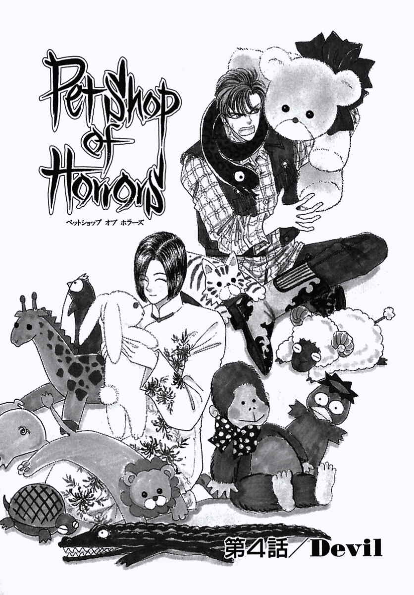 Page 2 Chapter 12 Pet Shop of Horrors