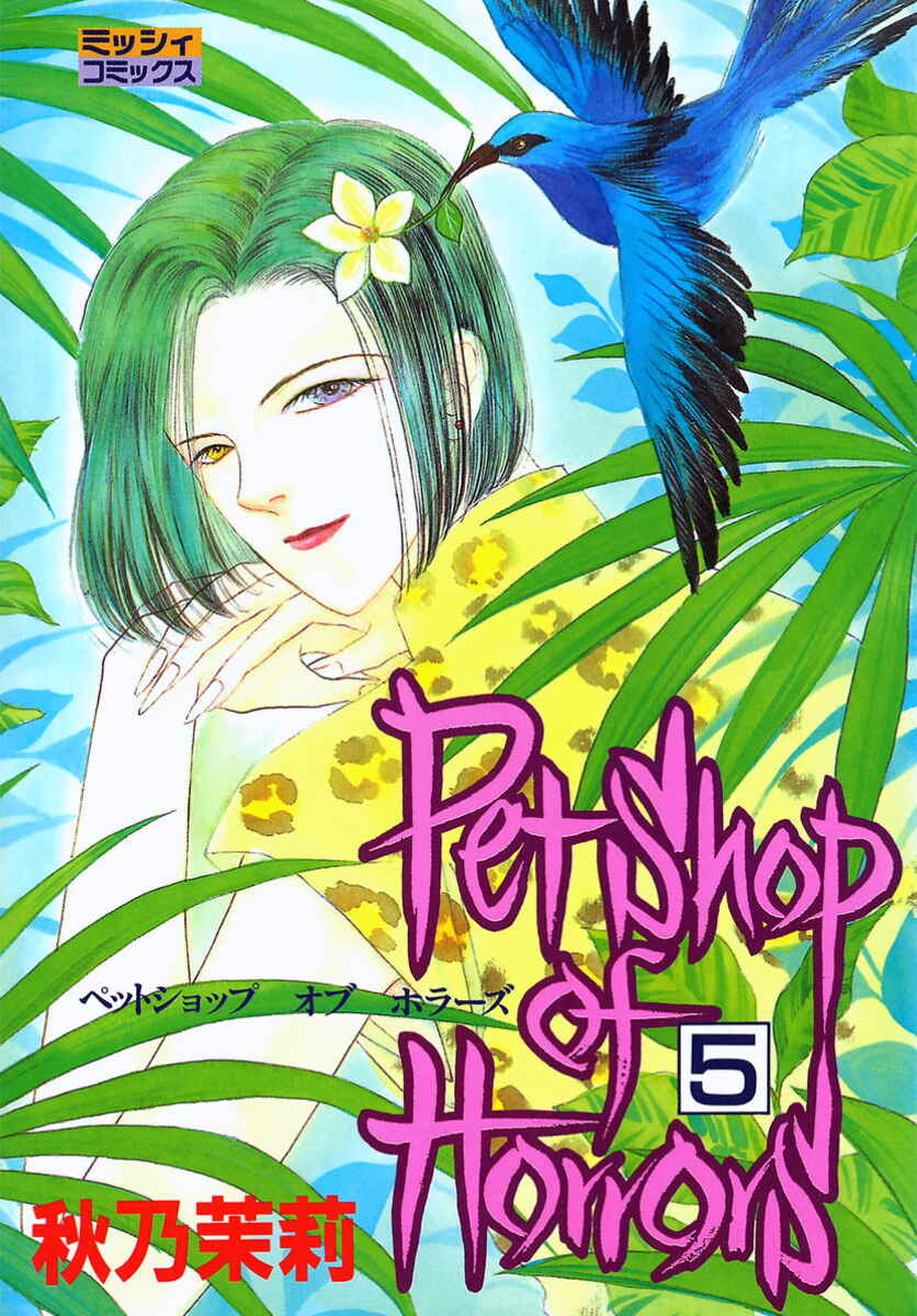 Page 1 Chapter 18 Pet Shop of Horrors